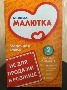 Отдам детские смеси с 6 месяцев - image.jpg