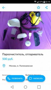 Пароочиститель ищу - 1N7t0C9uWXg.jpg