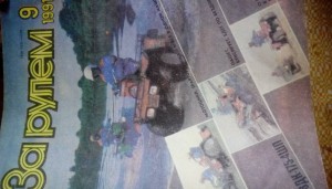 Мото и авто журналы - IMAG0723.jpg