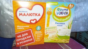 Отдам даром смесь Малютка 2 и кашу рисовую - DSC_0525.jpg