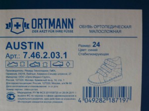 Детские ортопедические ботинки ORTMANN Austin - P1020690.JPG