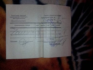 Швейная машинка Чайка 3 Рабочая СССР - IMG_20170115_190315.jpg