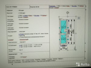 дверь ПВХ на балкон - 3241733657[1].jpg