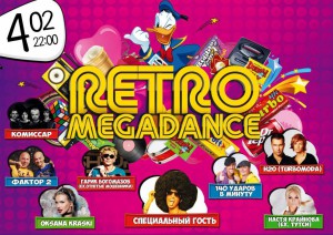 Отдам даром билеты на Retromegadance 90 - X3SAjRct-zA.jpg