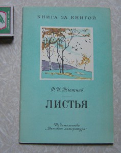 Разные детские книги - P5270021.JPG