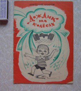 Разные детские книги - P7080174.JPG