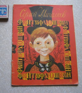 Разные детские книги - P7100079.JPG