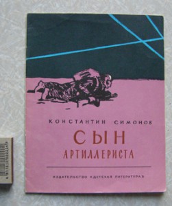 Разные детские книги - P2180157.JPG