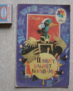 Разные детские книги - P3300105.JPG