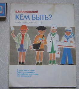 Разные детские книги - P5150105.JPG