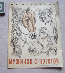 Разные детские книги - P5260125.JPG