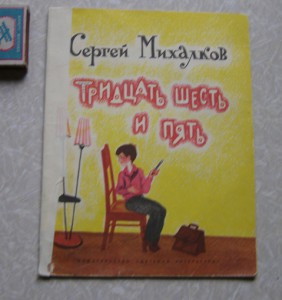 Разные детские книги - P7230043.JPG