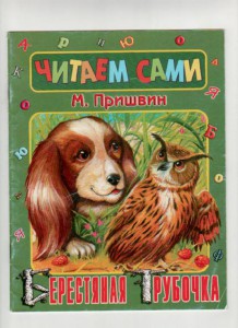 Разные детские книги - книжный 003.jpg