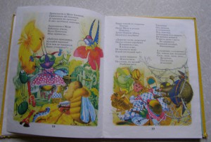 Разные детские книги - P4190063.JPG