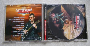 Разные вещи - P8170043.JPG