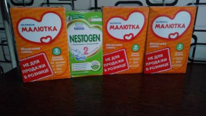 Памперсы и молочные смеси - IMG_20170214_105637.jpg