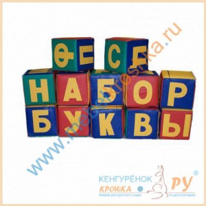 Мягкие кубики цифры 11 шт 20х20 см из экокожи. - кубики.jpg