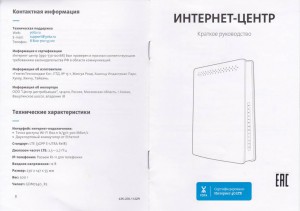 Поменяю - IMG_20160623_0004.jpg