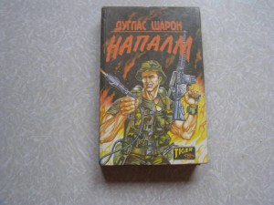 Книги по 25 рублей - P2170019.JPG