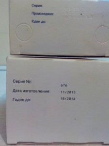 Отдам лекарства за нужности для ребенка - IMG_20170228_215737.jpg