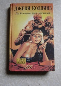 Книги по 25 рублей - P4040001.JPG