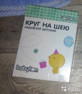 КРУГ НА ШЕЮ ОТДАМ - 3280167455.jpg