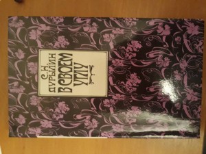 Книги о писателях и полярниках - 20170423_213101.jpg