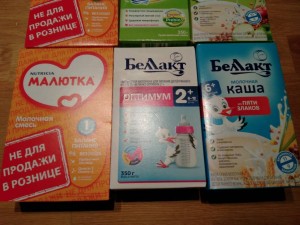 Отдам даром детские смеси и каши - IMG_20170511_104207.jpg