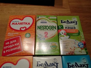 Отдам даром детские смеси и каши - IMG_20170511_104205.jpg