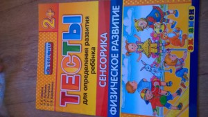 Отдам восковые карандаши и мелки б у,тесты 2-3года - WP_20170514_002.jpg