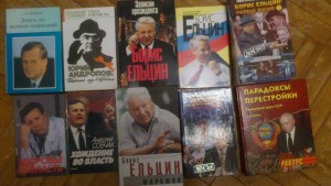 Книги Перестройка, история России, древняя история - DSC_9667.JPG