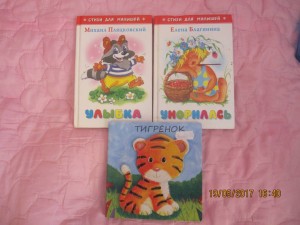 Детские книжки бутылочки - 2017-05-19 13-40-44.JPG