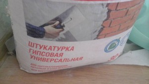 Штукатурка - 20170604_123056.jpg