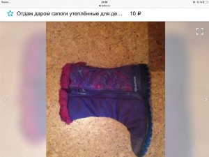 Отдам даром сапоги 33 р утеплённые для девочки 7- 10 лет - image.jpg