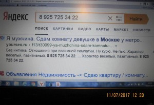 Приму в дар квартиру в обмен на уход за пожилым человеком или помощь по хозяйству. Опыт есть. - 2017-07-11 09-28-34.JPG