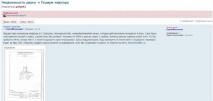 Подарю квартиру - 12332.JPG