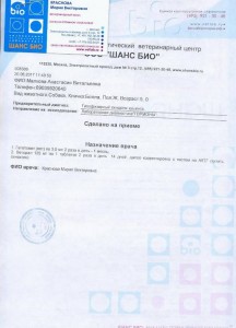 Диагноз-Гипофизарный синдром Кушинга.