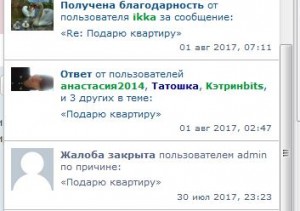 Подарю квартиру - от.JPG