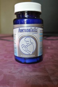 Лактаза Беби - DSC_3170.JPG