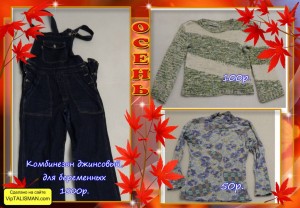 Отдам вещи женские детские одежда бесплатно - 2.jpg