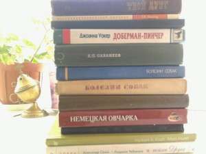 книги о собаках - ________0088.jpg