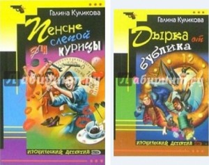 Отдано. Отдам детективы-книги Галины Куликовой и Марининой - dd250ffd1e06a13983ba1c5c1c29cb8717e32d7f.jpg