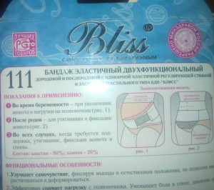 бандаж - WP_20170907_008.jpg