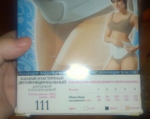 бандаж - WP_20170907_009.jpg