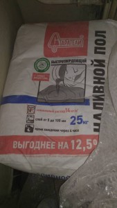 наливной пол - IMG_20171202_140852.jpg