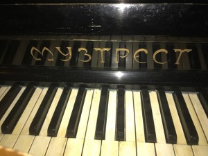 пианино музтрест - IMG_4742.JPG