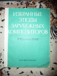 Учебники для игры на фортепиано отданы  - P1130129.JPG