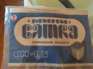 Отдам стиральную машину на ванную - 3.jpg