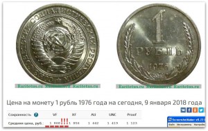 Куплю монеты до 1977 года по 10 рублей каждую - Снимок0000=000.jpg