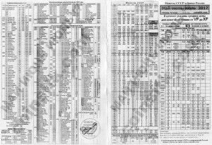Приму в дар монеты до 1977 года выпуска - tagan-summer-2017.jpg
